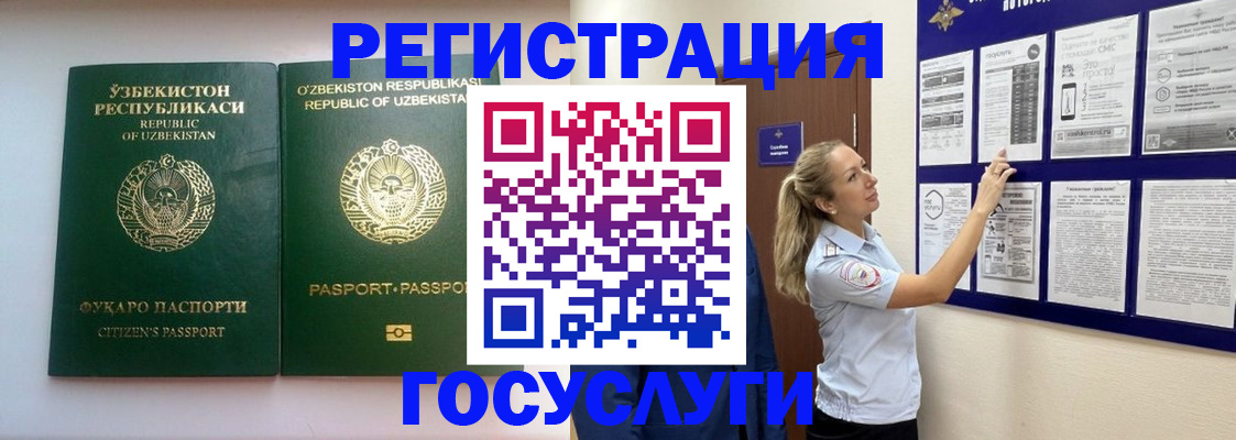 временная регистрация для всех в Пермском крае