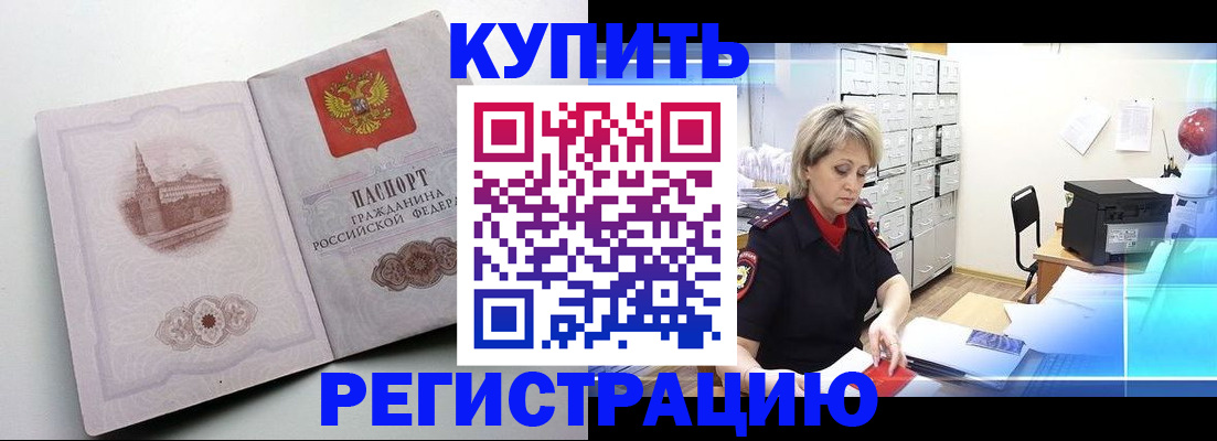временная регистрация законно в Пермском крае