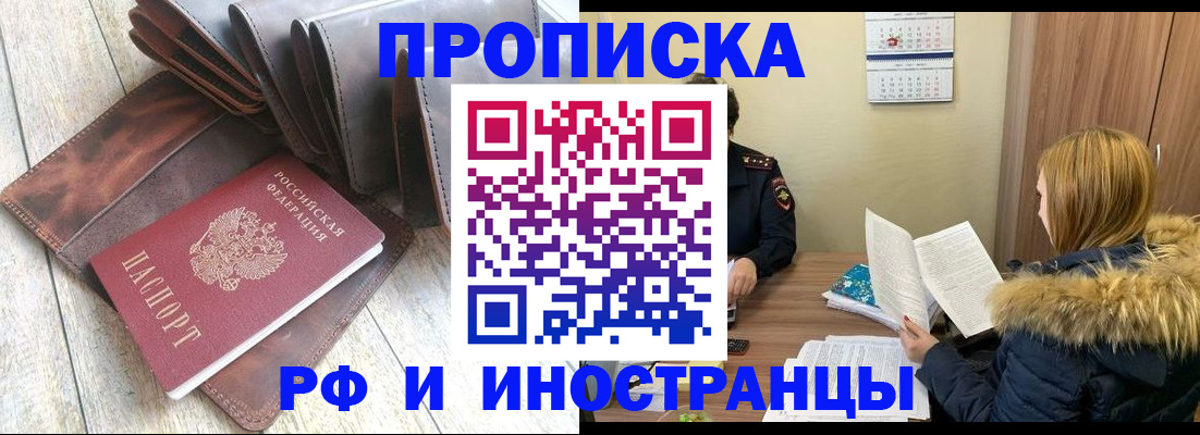 временная регистрация в квартире в Пермском крае